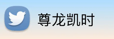 尊龙凯时 Logo