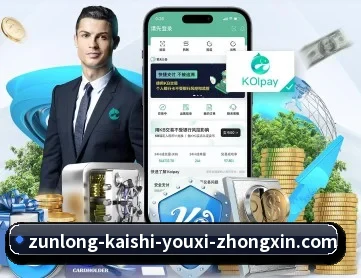 尊龙凯时 APP 深度功能